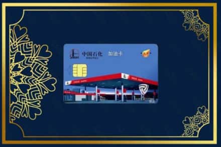 文山西畴县回收加油卡