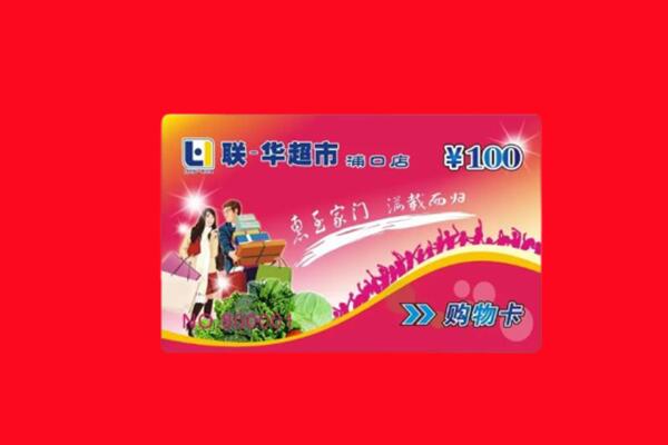 文山西畴县购物卡回收