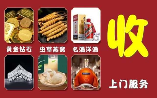 文山西畴县烟酒回收公司